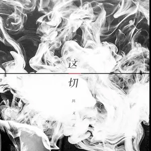 服务内容：唱片级别词曲/专业级别编曲